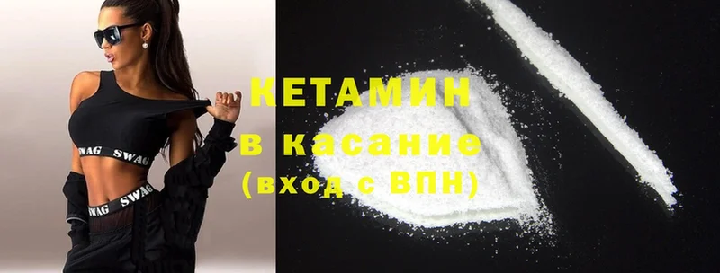 Кетамин ketamine  купить наркотик  Великий Устюг 