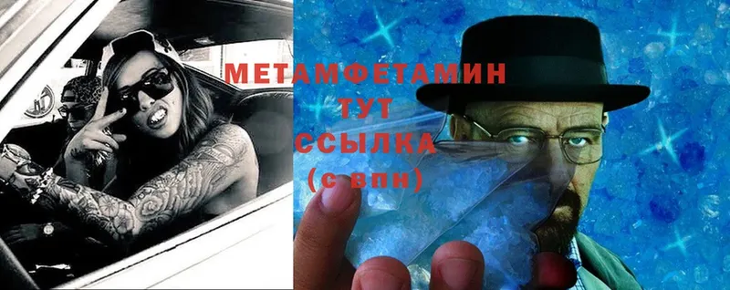 МЕТАМФЕТАМИН Methamphetamine  наркошоп  Великий Устюг 