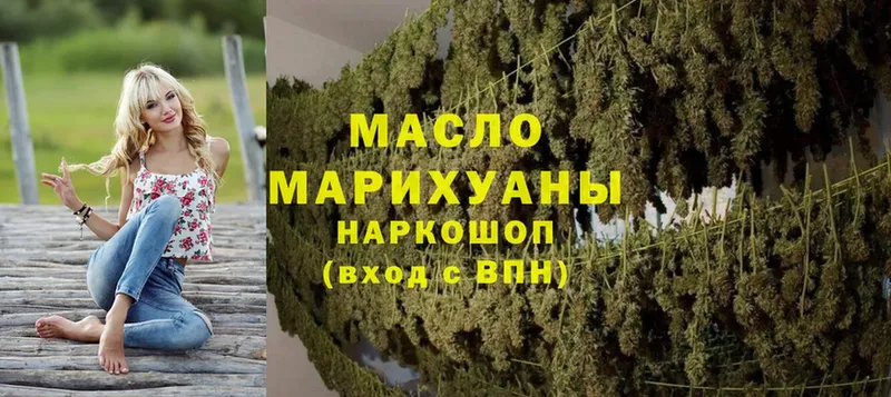 ТГК THC oil  площадка формула  Великий Устюг  blacksprut как зайти 